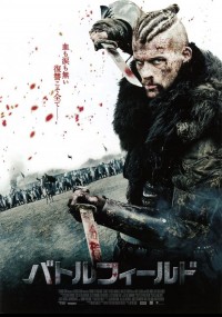 バトルフィールド