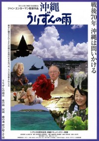 沖縄 うりずんの雨