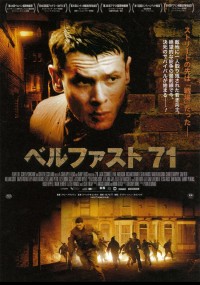 ベルファスト71