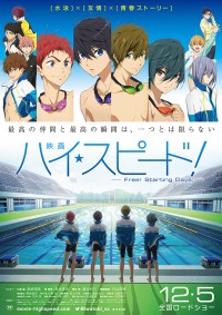 映画 ハイ☆スピード！－Free! Starting Days－