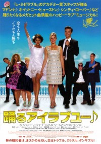 踊るアイラブユー♪