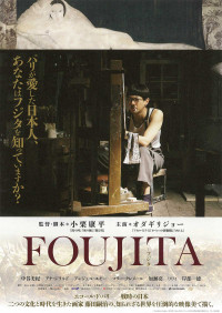 FOUJITA