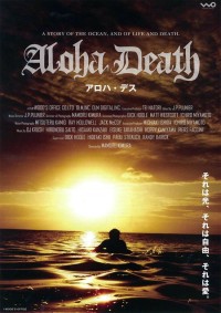 アロハ・デス