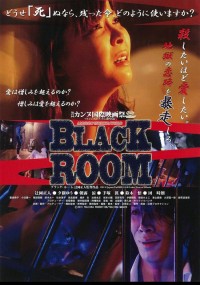 BLACK ROOM