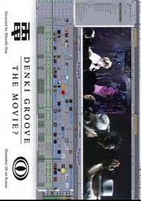 DENKI GROOVE THE MOVIE?  ～石野卓球とピエール瀧～