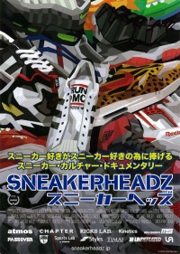 スニーカーヘッズ