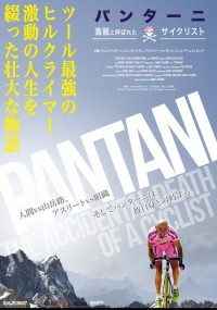 パンターニ／海賊と呼ばれたサイクリスト