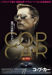 COP CAR／コップ・カー
