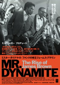 ミスター・ダイナマイト：ファンクの帝王ジェームス・ブラウン