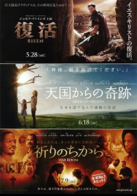 天国からの奇跡