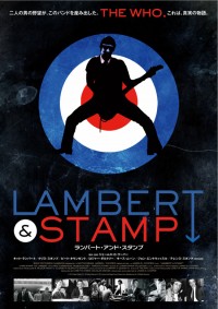 ランバート・アンド・スタンプ