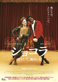 ショコラ　～君がいて、僕がいる～