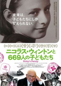 ニコラス・ウィントンと669人の子どもたち