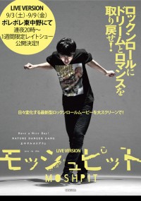 モッシュピット LIVE VERSION