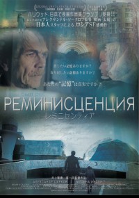 レミニセンティア