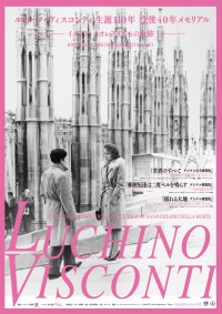 若者のすべて〈デジタル完全修復版〉