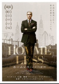 ホームレス　ニューヨークと寝た男