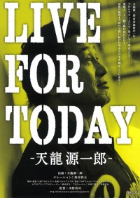 LIVE FOR TODAY－天龍源一郎－