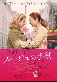 ルージュの手紙