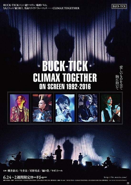 BUCK-TICK～CLIMAX TOGETHER～ON SCREEN 1992-2016 - 公開日・上映館