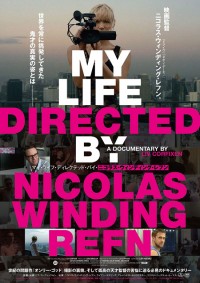マイ・ライフ・ディレクテッド・バイ・ニコラス・ウィンディング・レフン