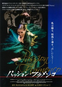 パッション・フラメンコ