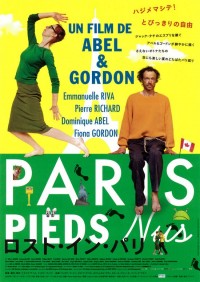 ロスト・イン・パリ