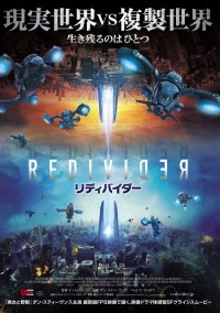 リディバイダー