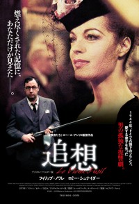 追想〈デジタルリマスター版〉