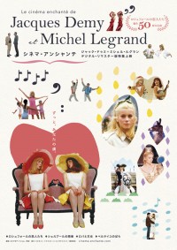 ベルサイユのばら〈デジタル・リマスター版〉