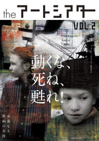 動くな、死ね、甦れ！〈HDリマスター版〉