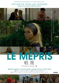 軽蔑〈デジタル・リマスター版〉