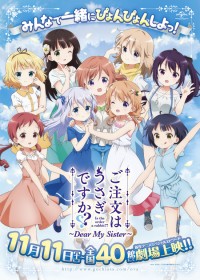 ご注文はうさぎですか？？ ～Dear My Sister～