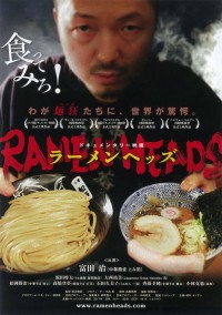 ラーメンヘッズ