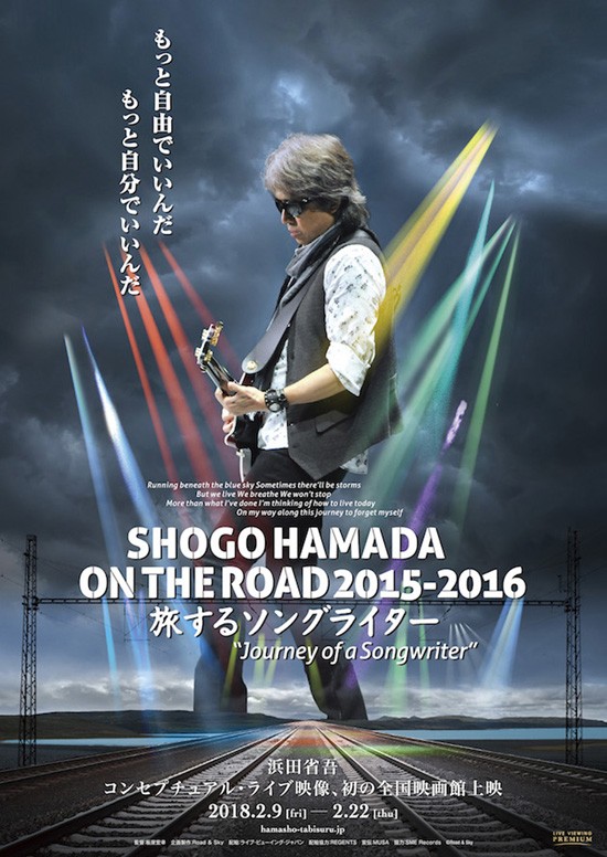 《SHOGO HAMADA ON THE ROAD 2015-2016 旅するソングライター “Journey of a Songwriter“》