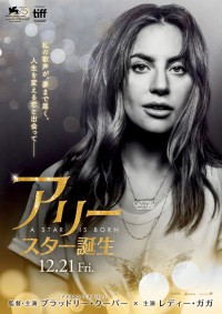 アリー/ スター誕生