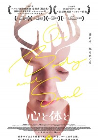 心と体と