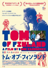トム・オブ・フィンランド