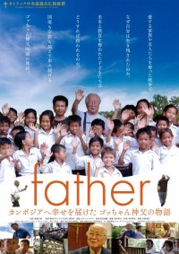father カンボジアへ幸せを届けた ゴッちゃん神父の物語