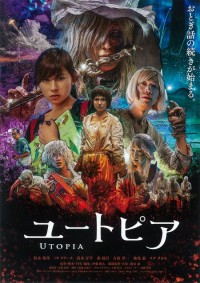 ユートピア