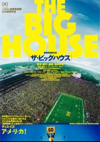 ザ・ビッグハウス