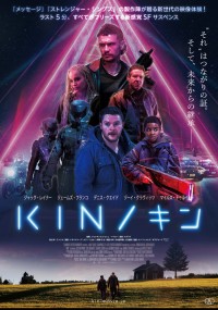 KIN/キン