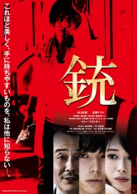 後藤淳平の映画出演一覧 ｜クランクイン！