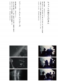 ちょっとの雨ならがまん〈デジタルリマスター版〉