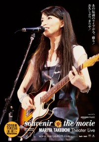 souvenir the movie　～MARIYA TAKEUCHI Theater Live～