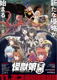 怪獣娘（黒）～ウルトラ怪獣擬人化計画～