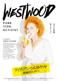 ヴィヴィアン・ウエストウッド　最強のエレガンス