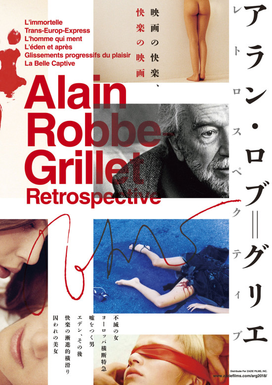 快楽の漸進的横滑り