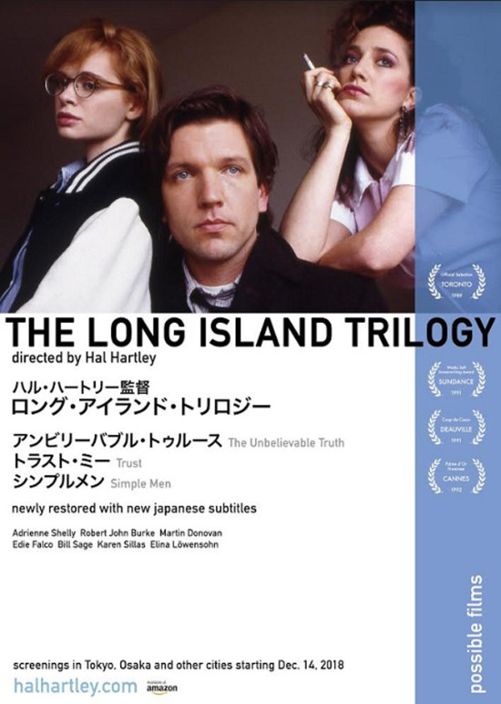 アンビリーバブル・トゥルース〈デジタルレストア版〉