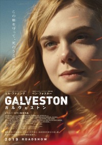 ガルヴェストン